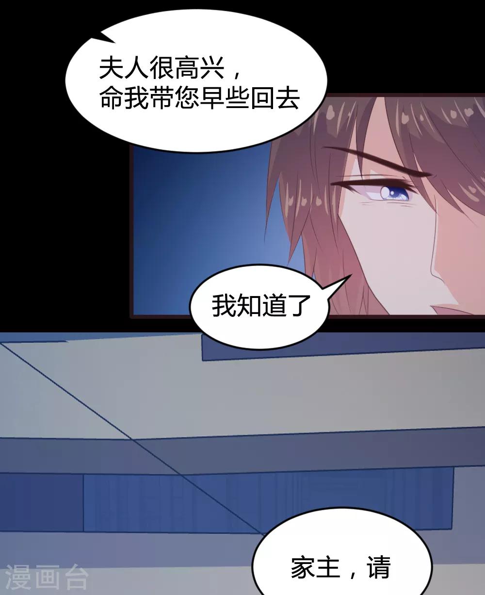 《恋爱上上签》第147话 第18页