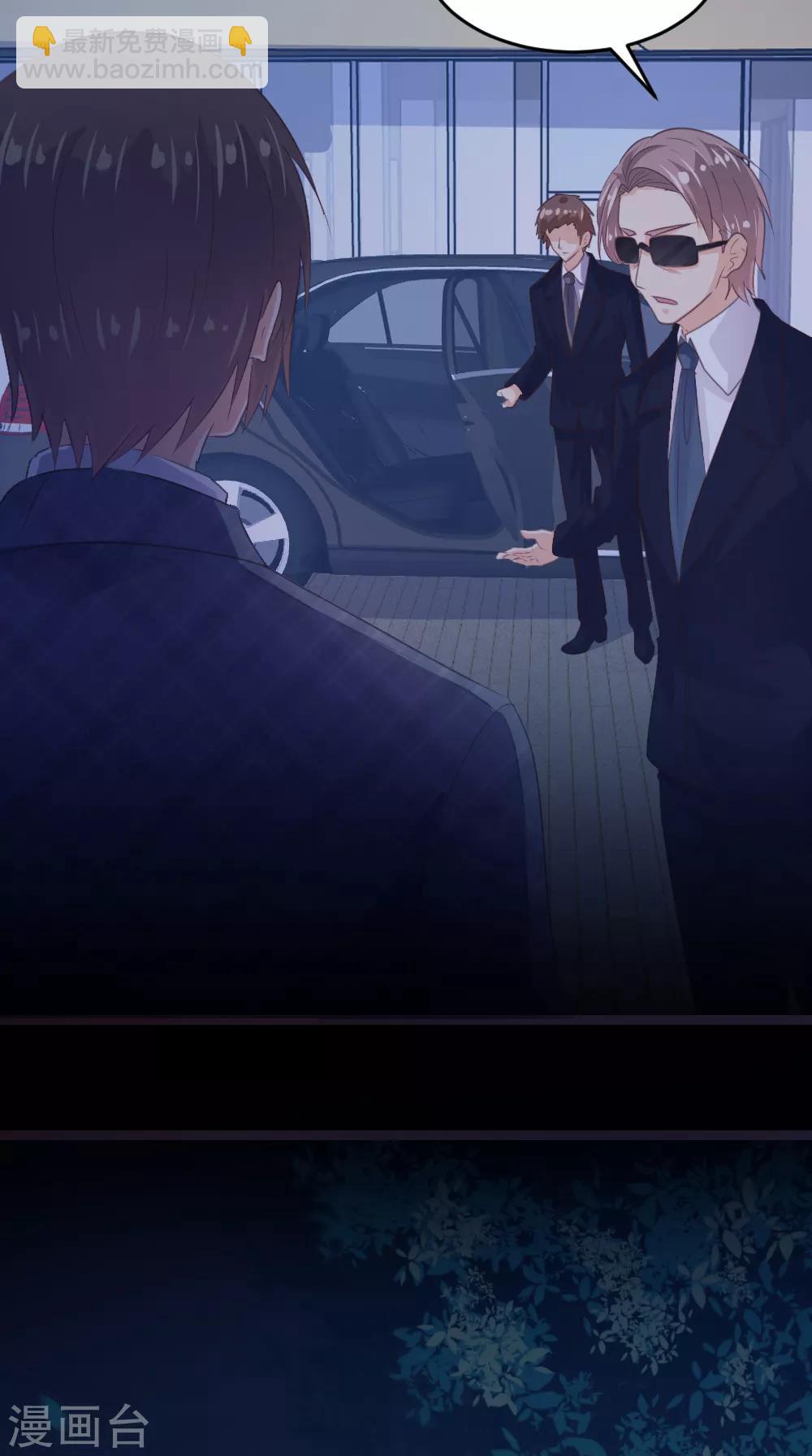 《恋爱上上签》第147话 第19页