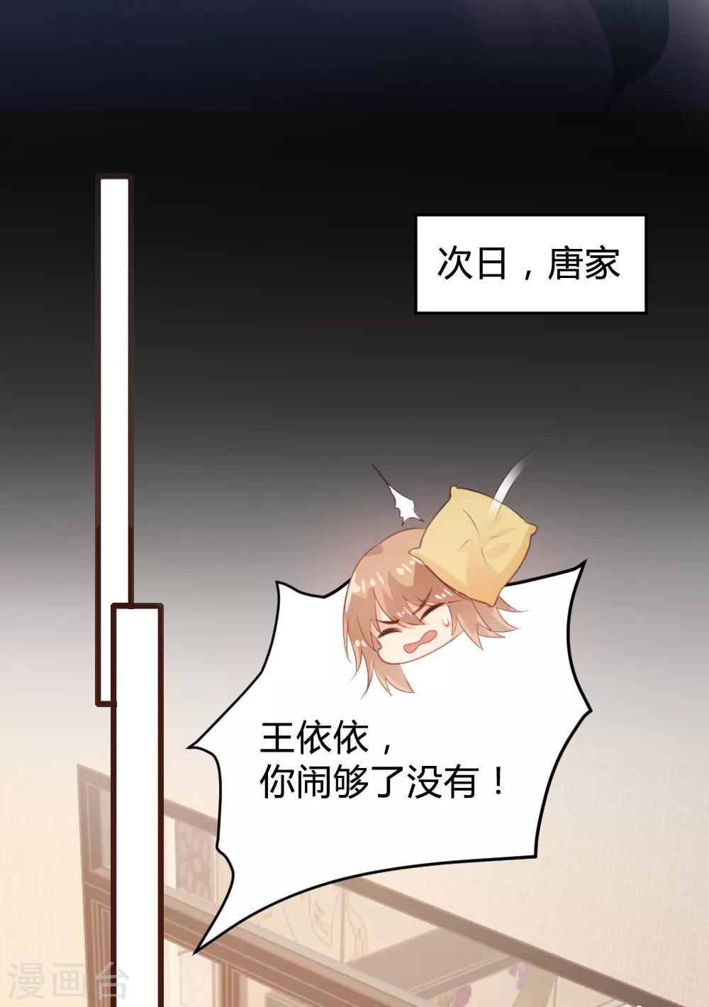 《恋爱上上签》第147话 第21页