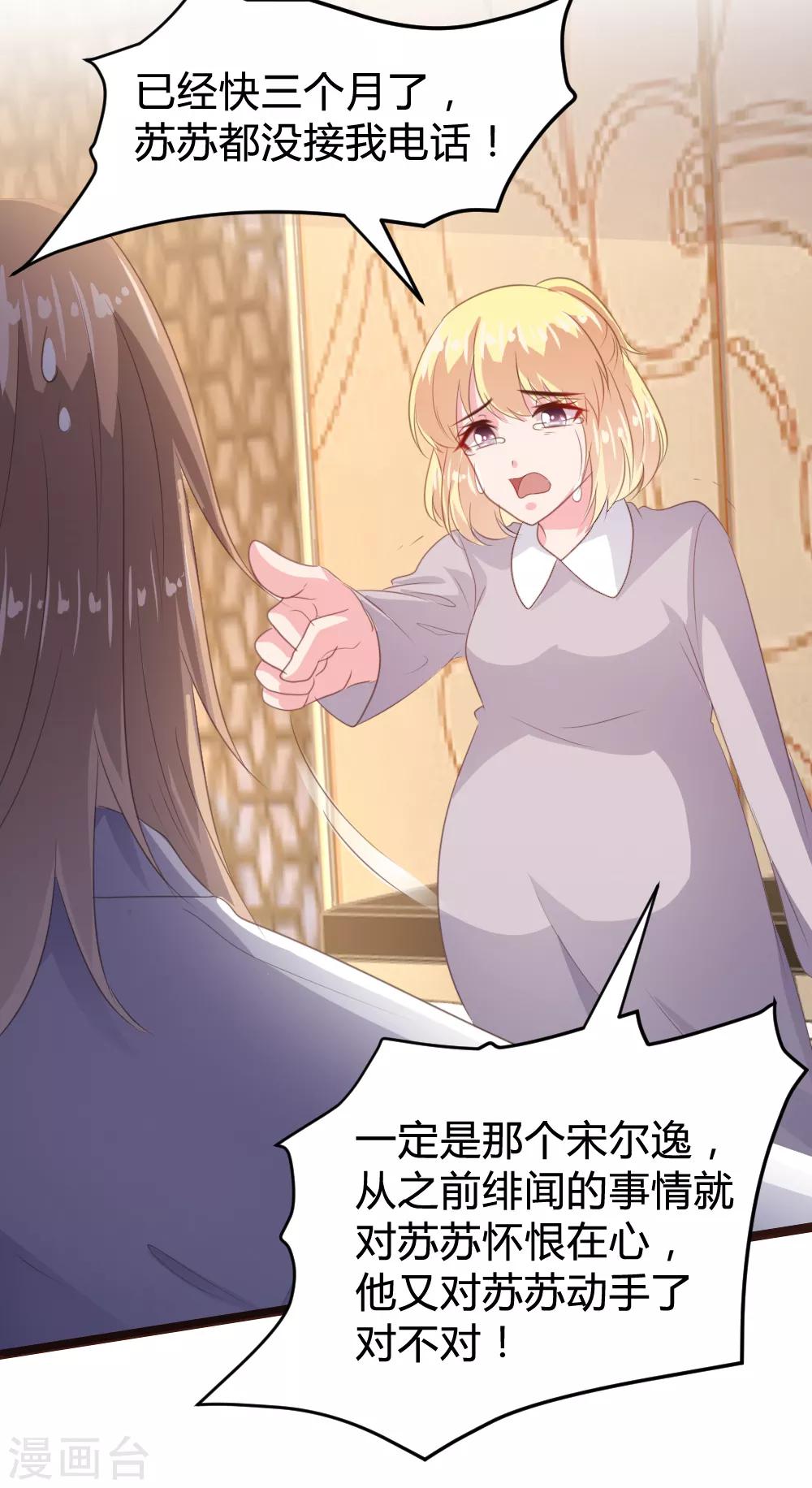 《恋爱上上签》第147话 第26页