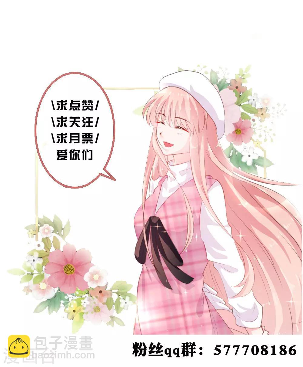 《恋爱上上签》第147话 第27页