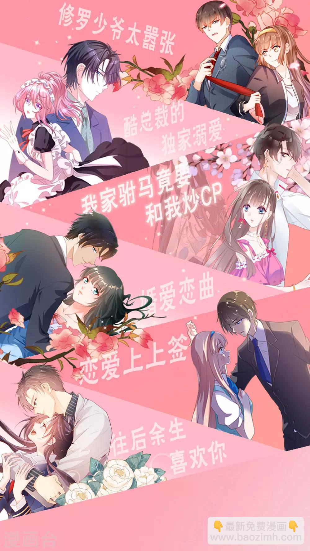 《恋爱上上签》第147话 第28页