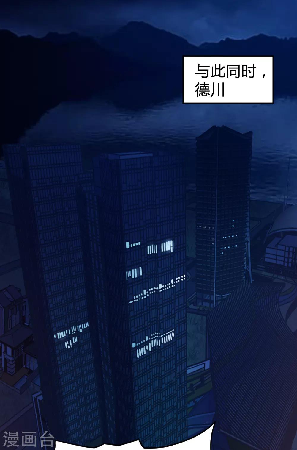 《恋爱上上签》第147话 第3页