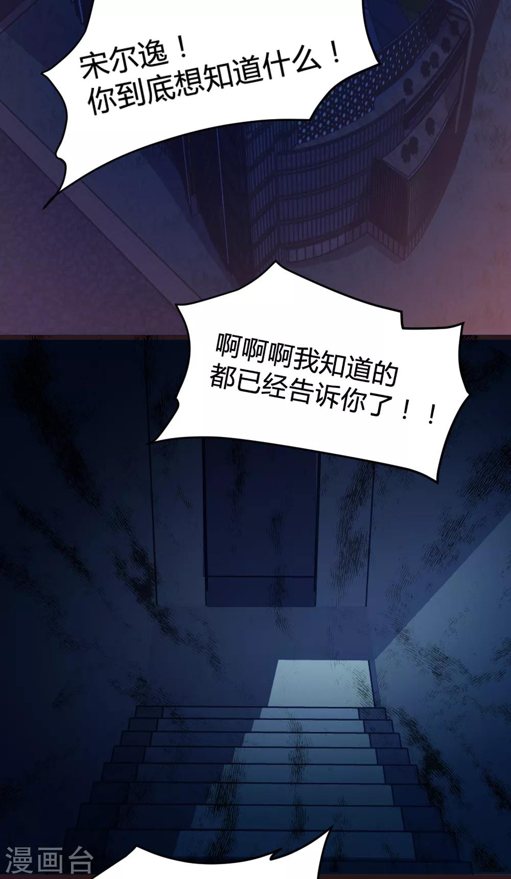 《恋爱上上签》第147话 第4页