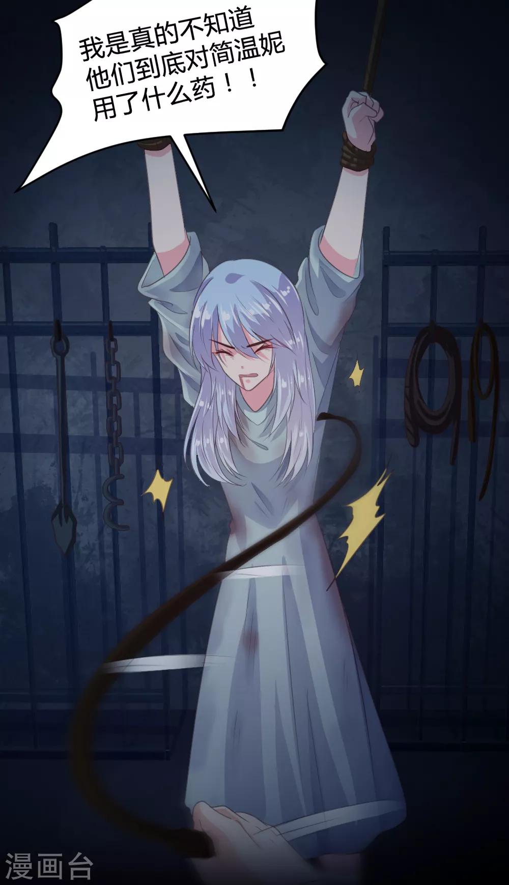 《恋爱上上签》第147话 第5页