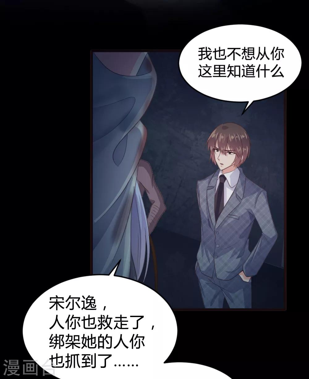 《恋爱上上签》第147话 第6页