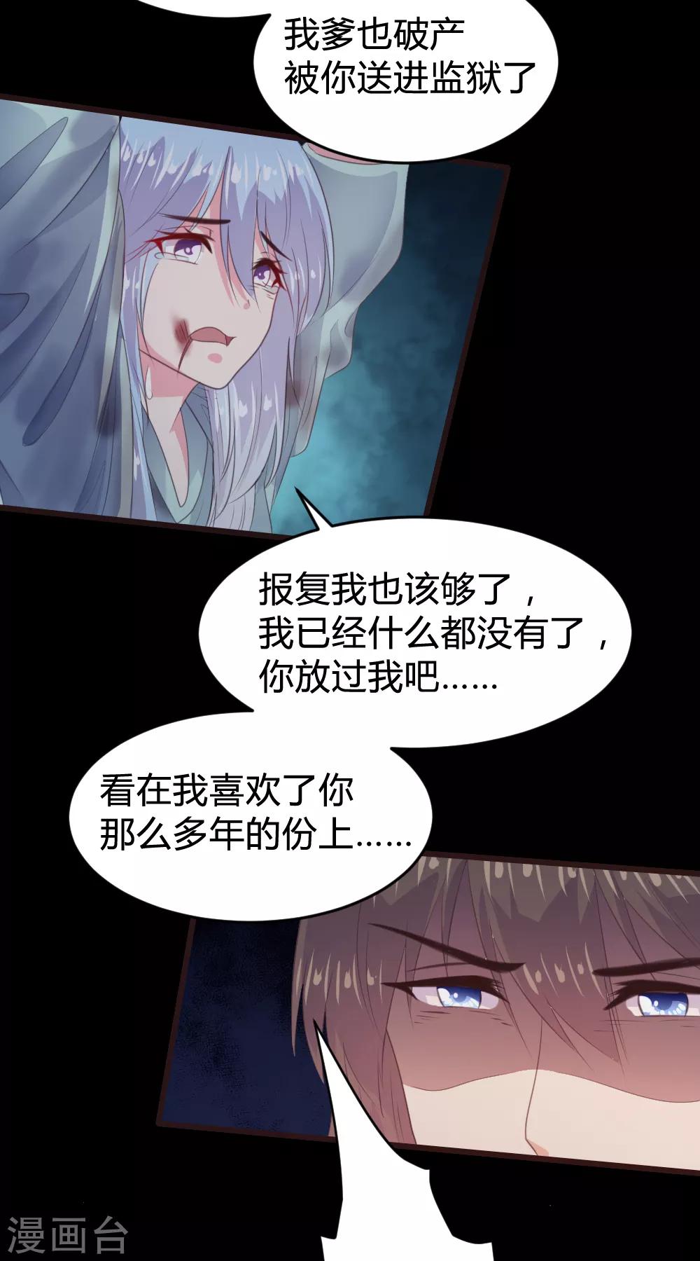 《恋爱上上签》第147话 第7页