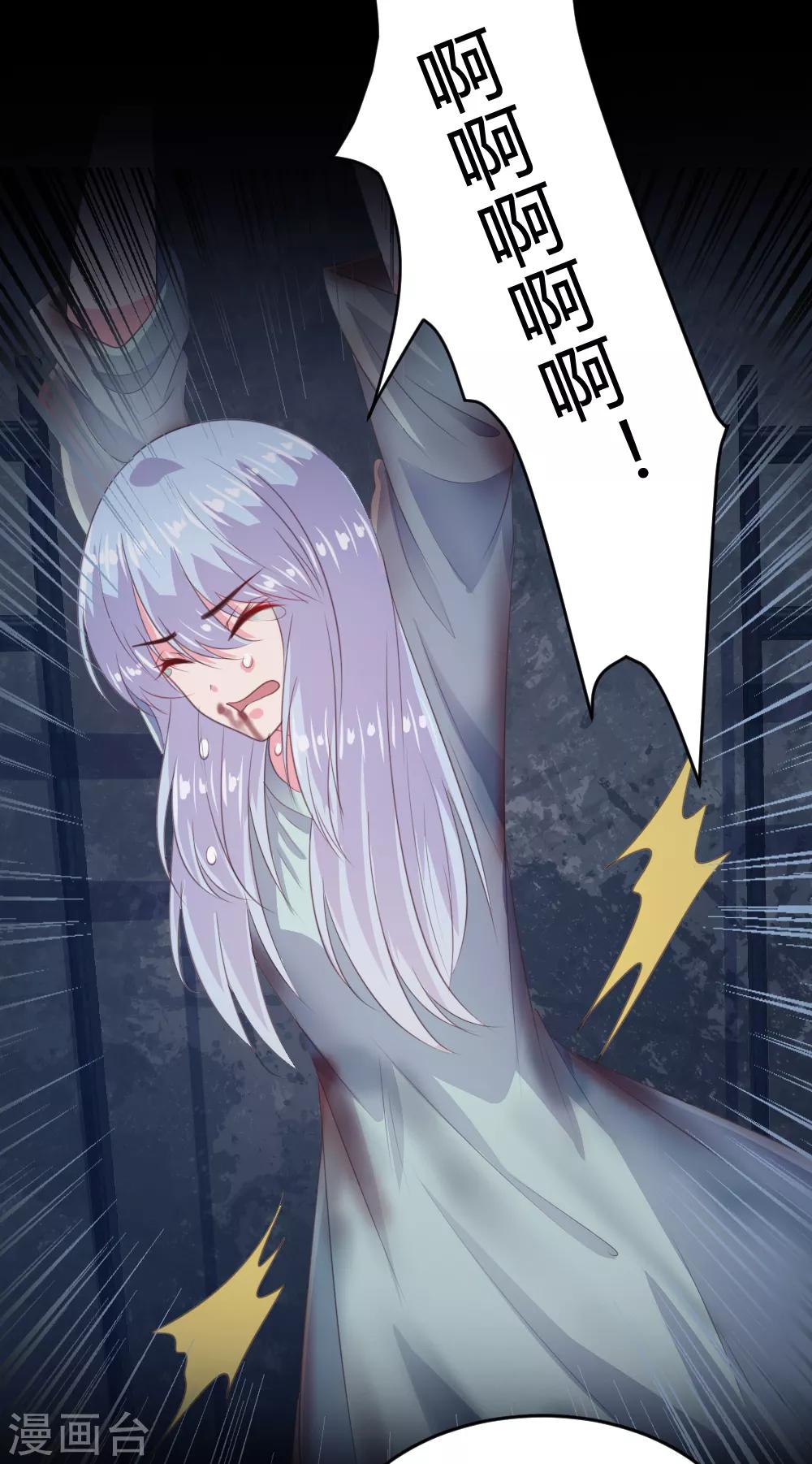 《恋爱上上签》第147话 第8页