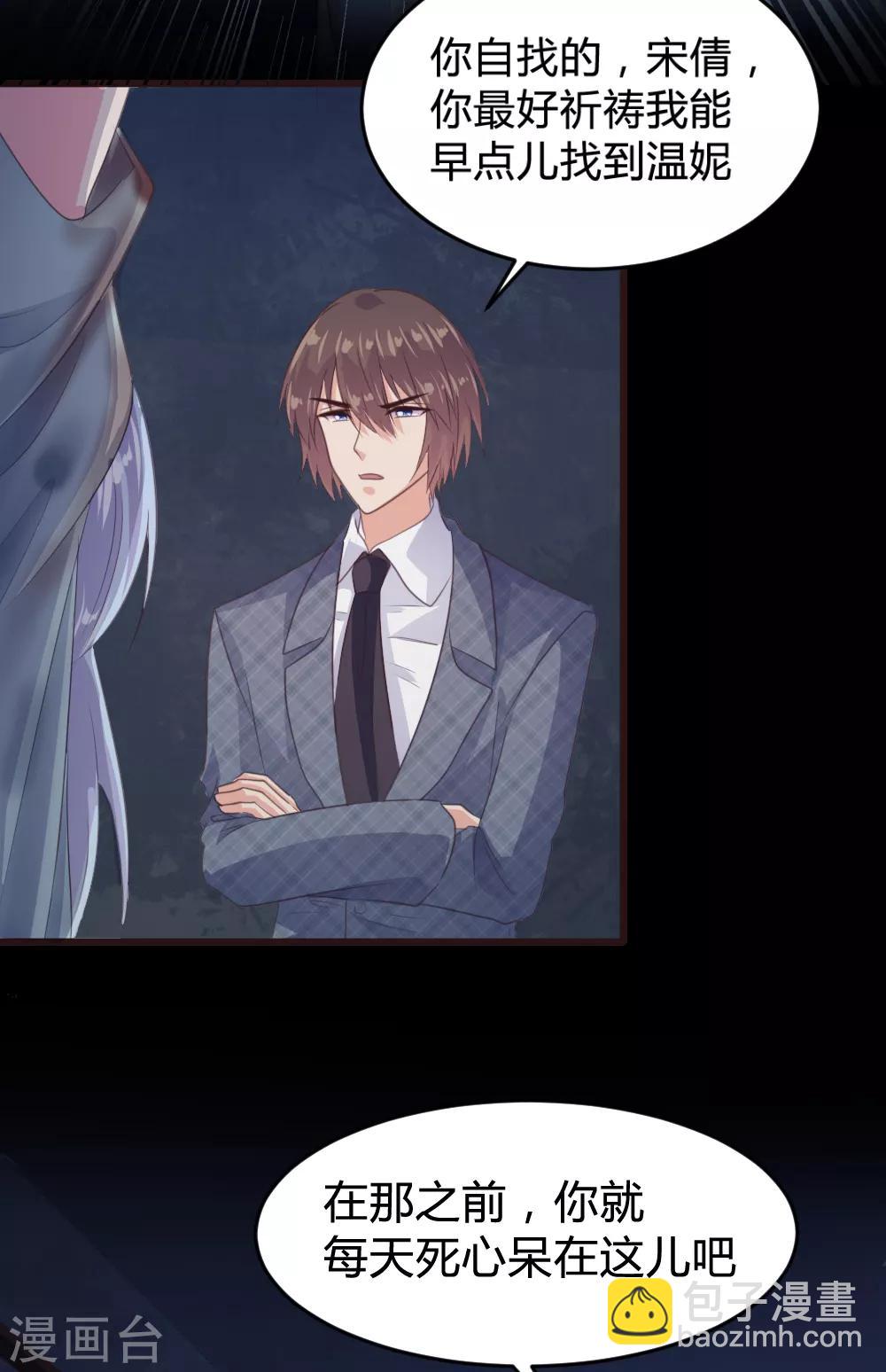 《恋爱上上签》第147话 第9页