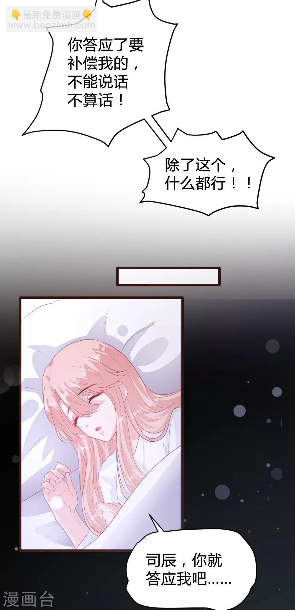 《恋爱上上签》第152话 第14页