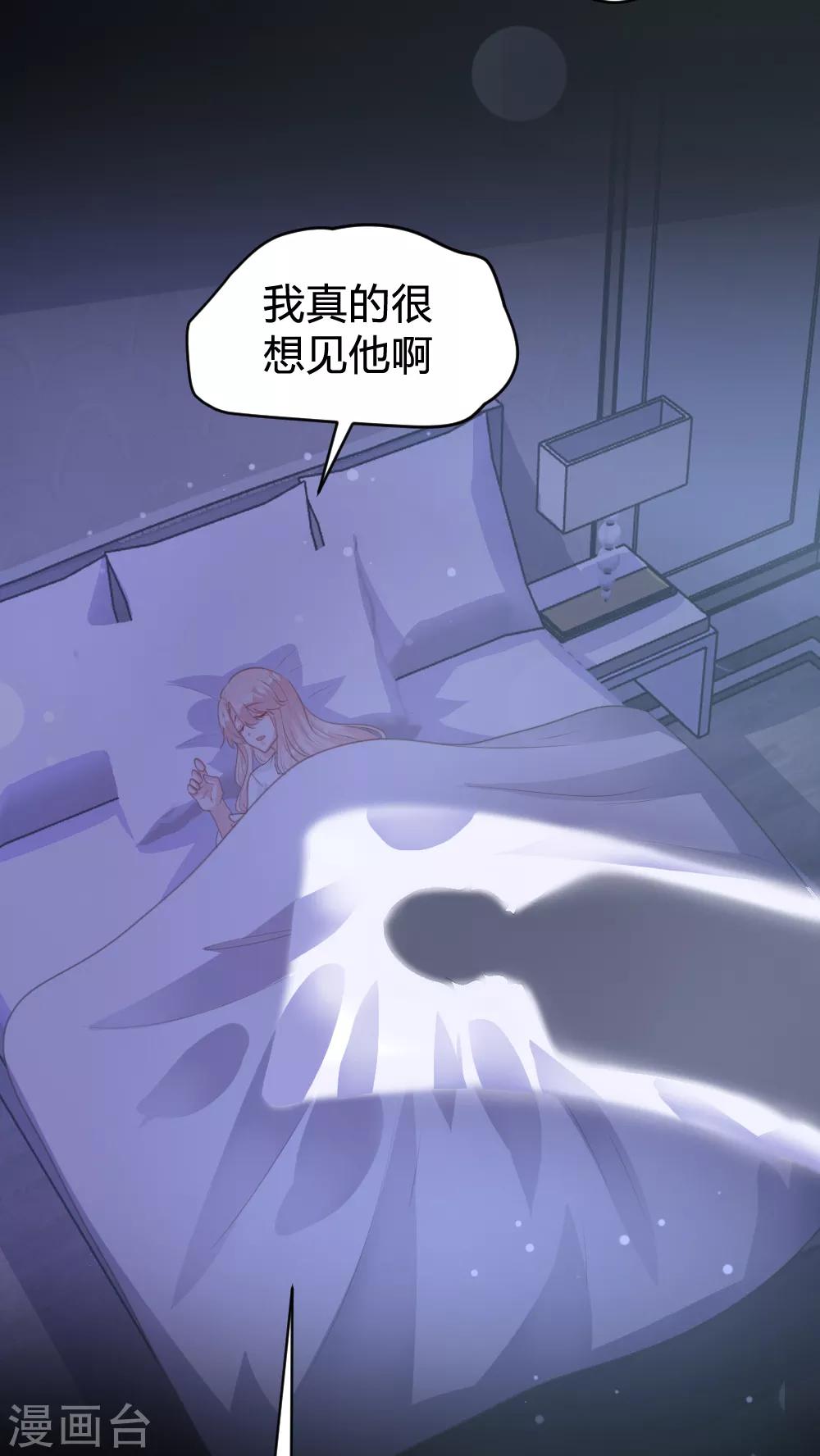 《恋爱上上签》第152话 第15页