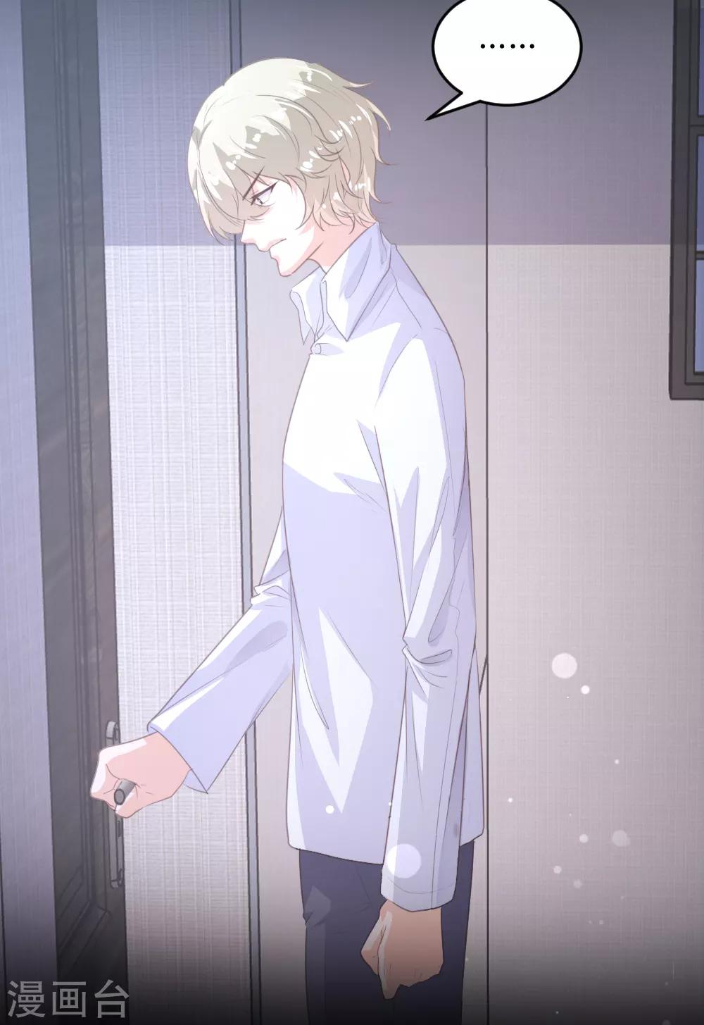 《恋爱上上签》第152话 第17页