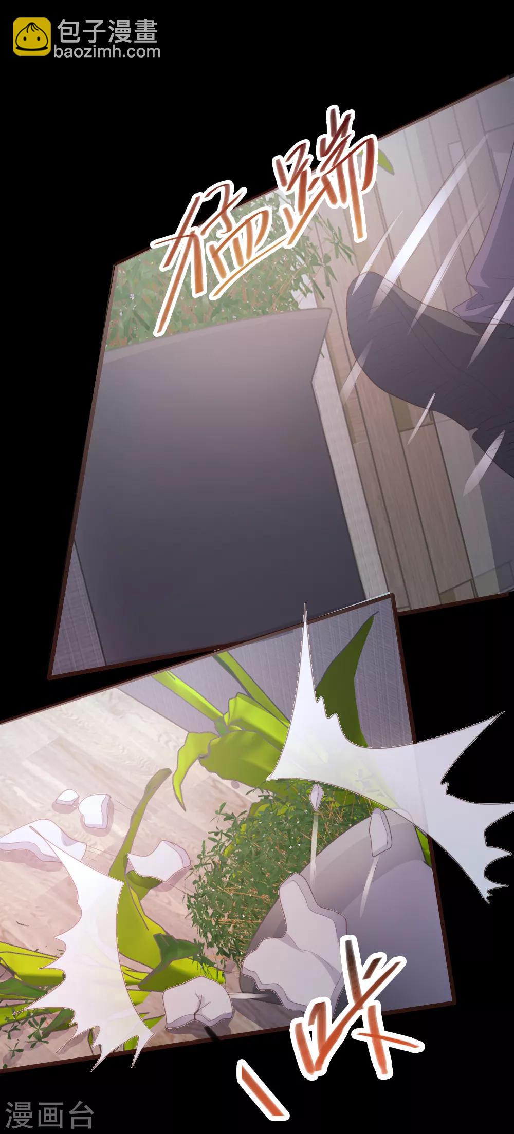 《恋爱上上签》第152话 第21页