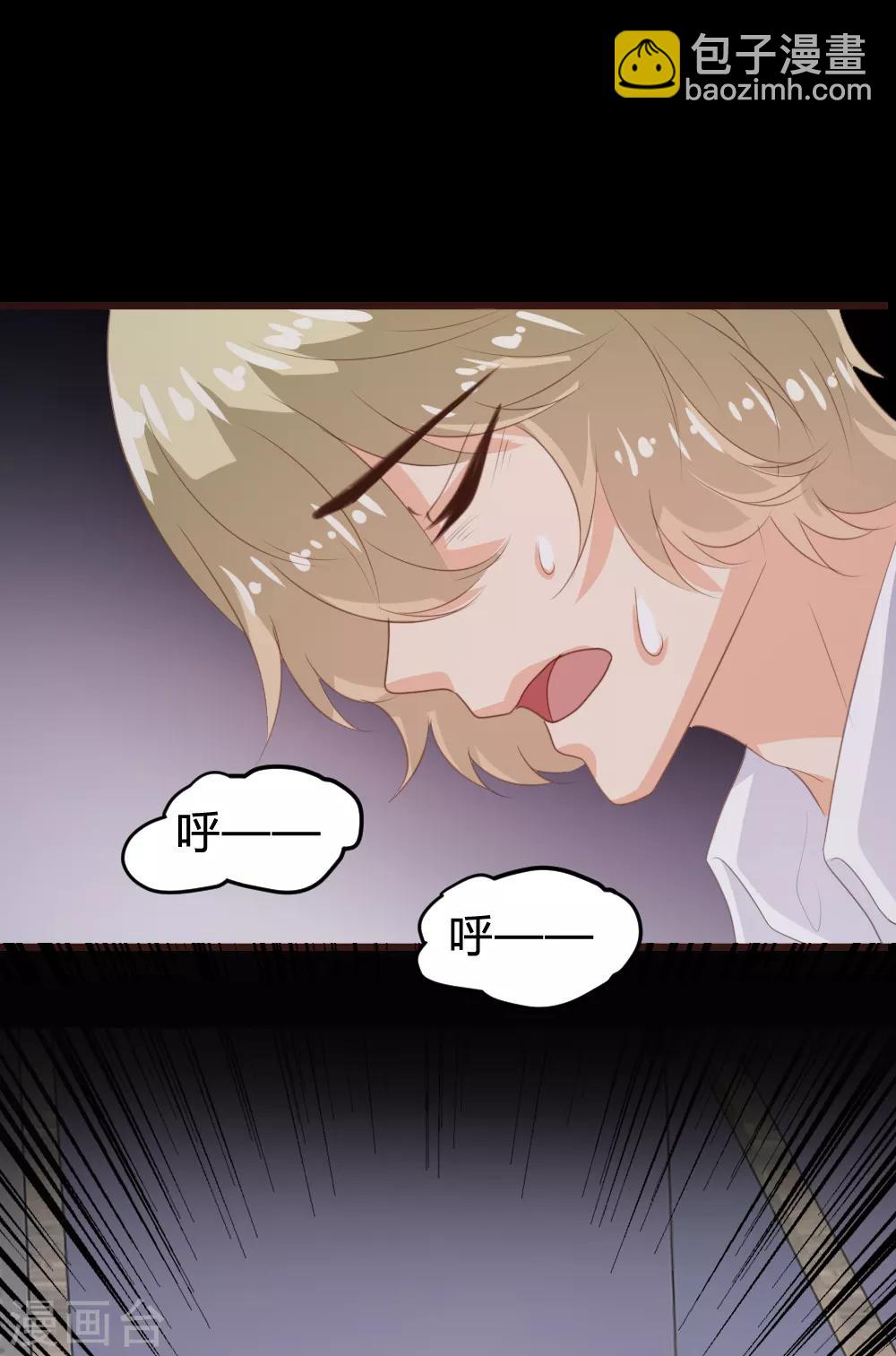 《恋爱上上签》第152话 第22页