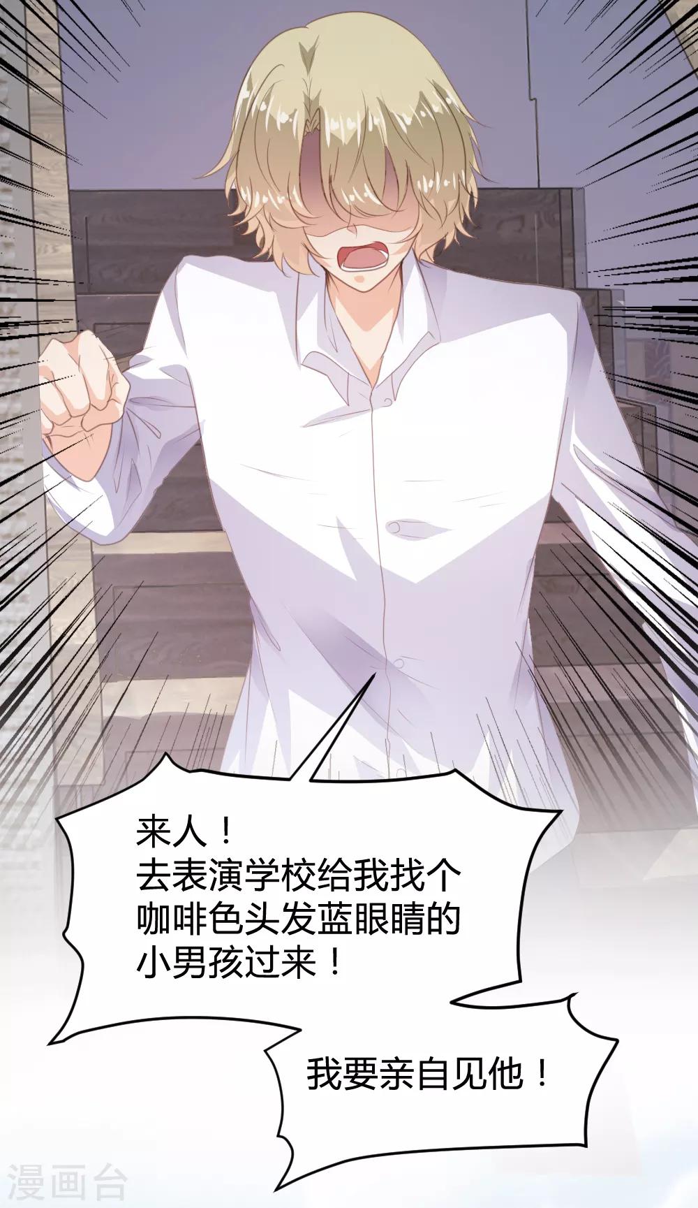 《恋爱上上签》第152话 第23页