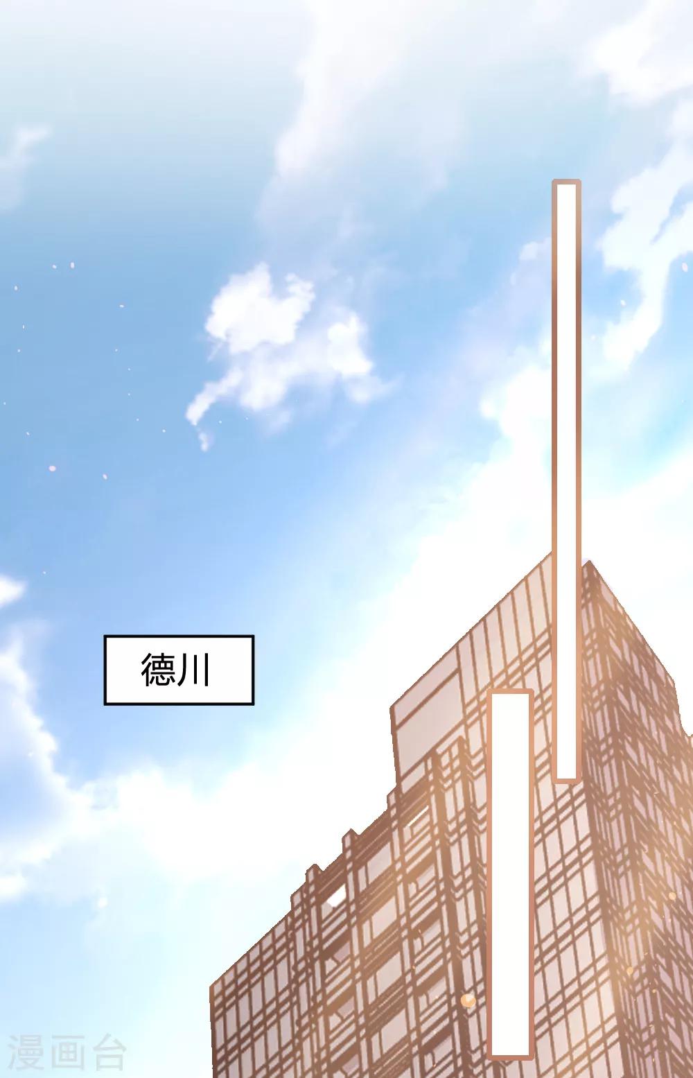 《恋爱上上签》第152话 第24页