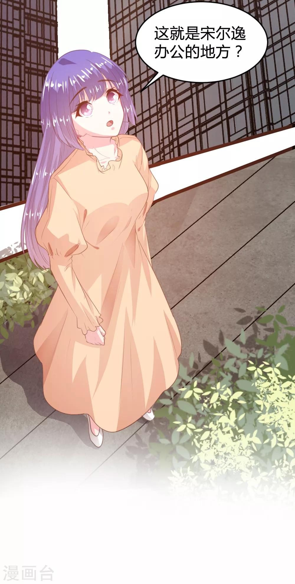 《恋爱上上签》第152话 第26页