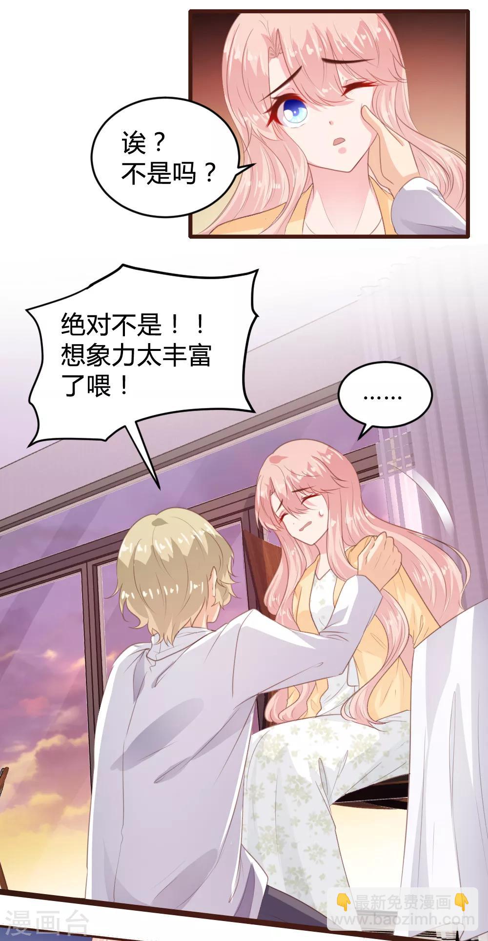 《恋爱上上签》第152话 第4页