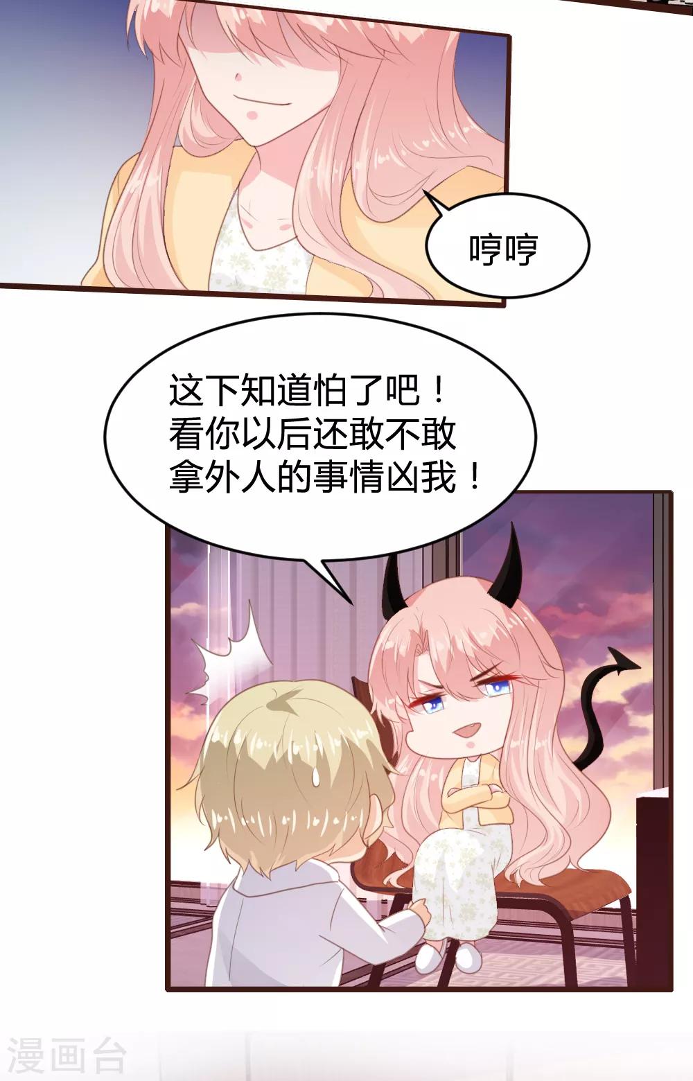 《恋爱上上签》第152话 第5页