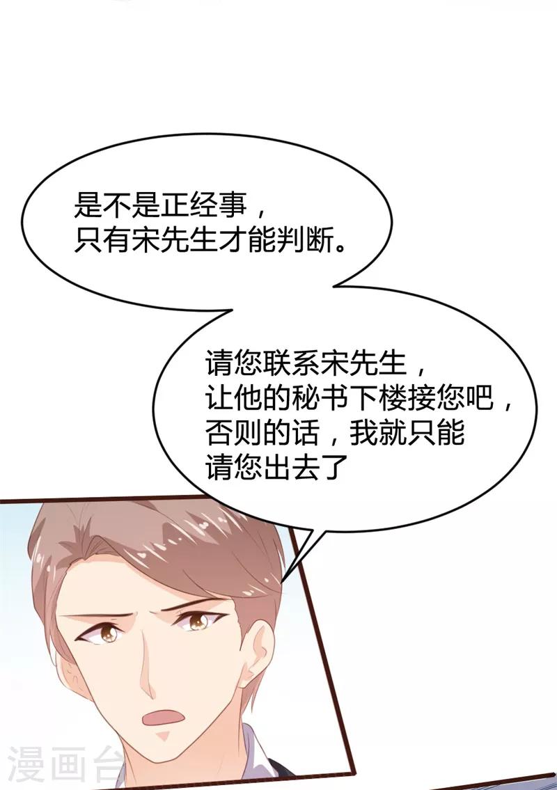 《恋爱上上签》第153话 第10页