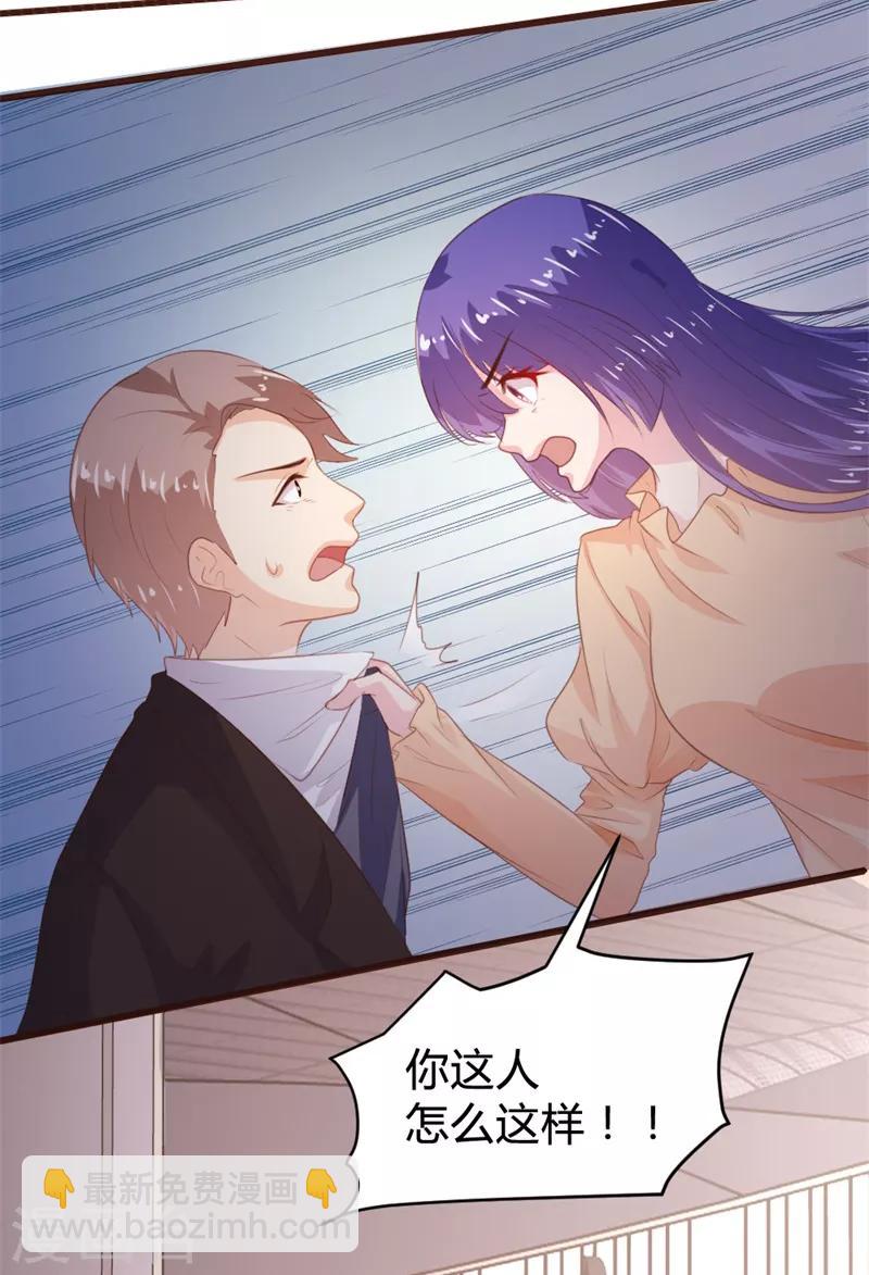 《恋爱上上签》第153话 第11页