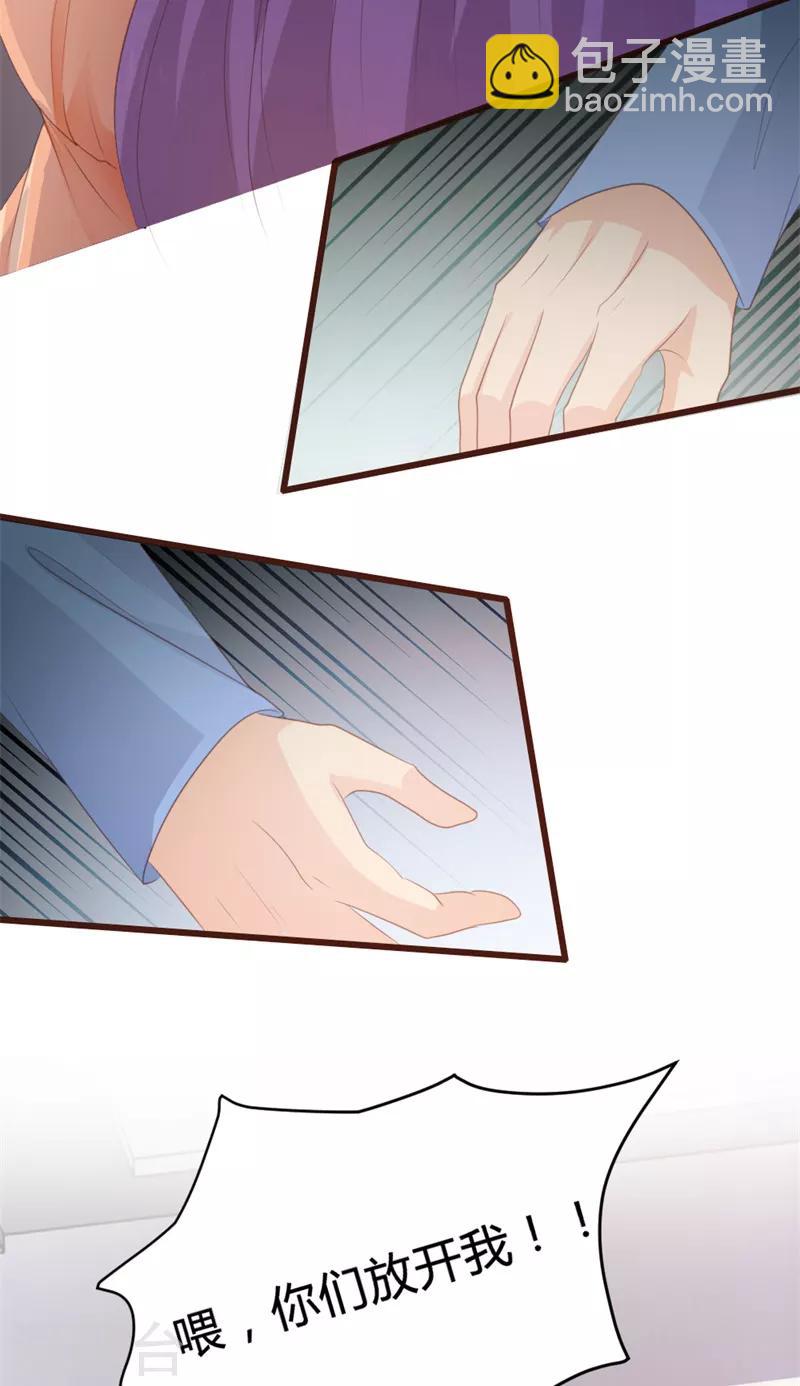 《恋爱上上签》第153话 第13页