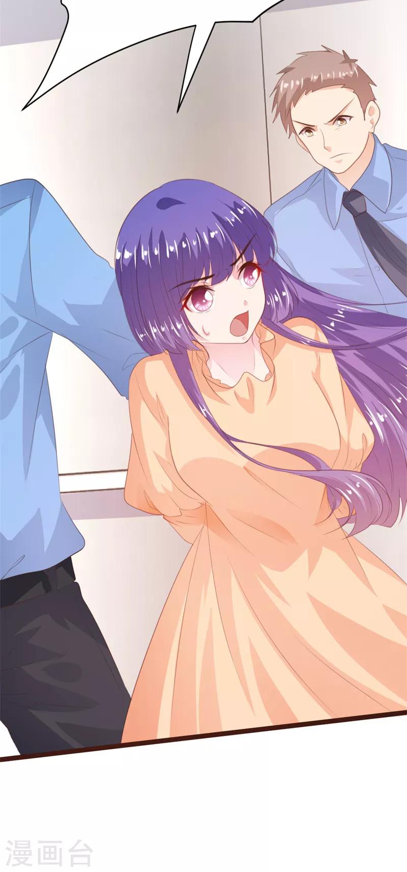 《恋爱上上签》第153话 第14页
