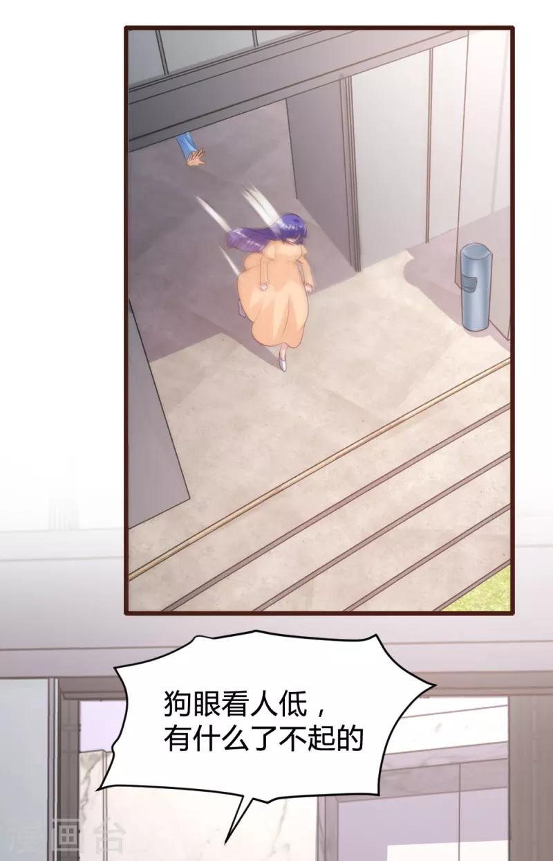 《恋爱上上签》第153话 第15页