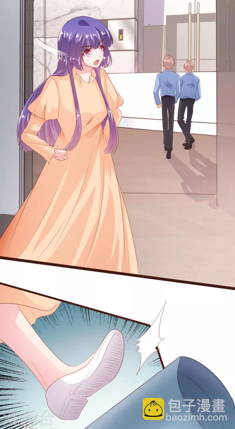 《恋爱上上签》第153话 第16页