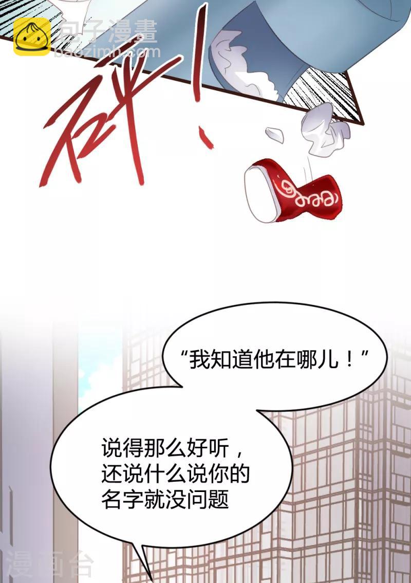 《恋爱上上签》第153话 第17页