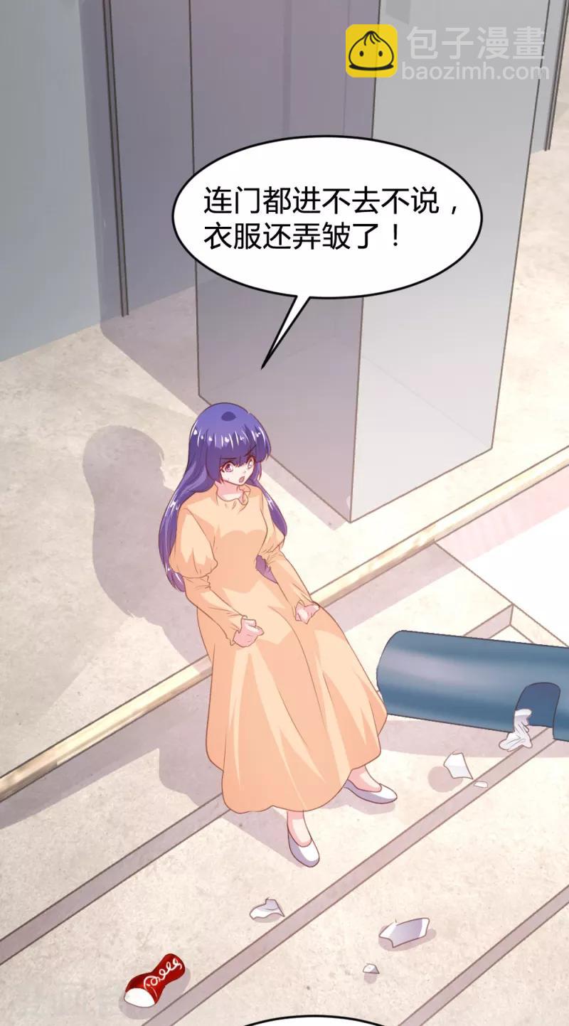 《恋爱上上签》第153话 第19页