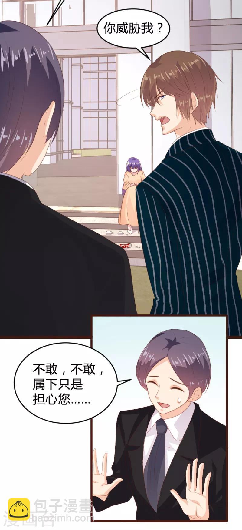 《恋爱上上签》第153话 第21页