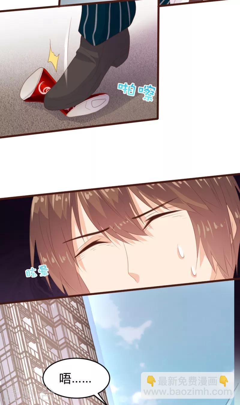 《恋爱上上签》第153话 第23页