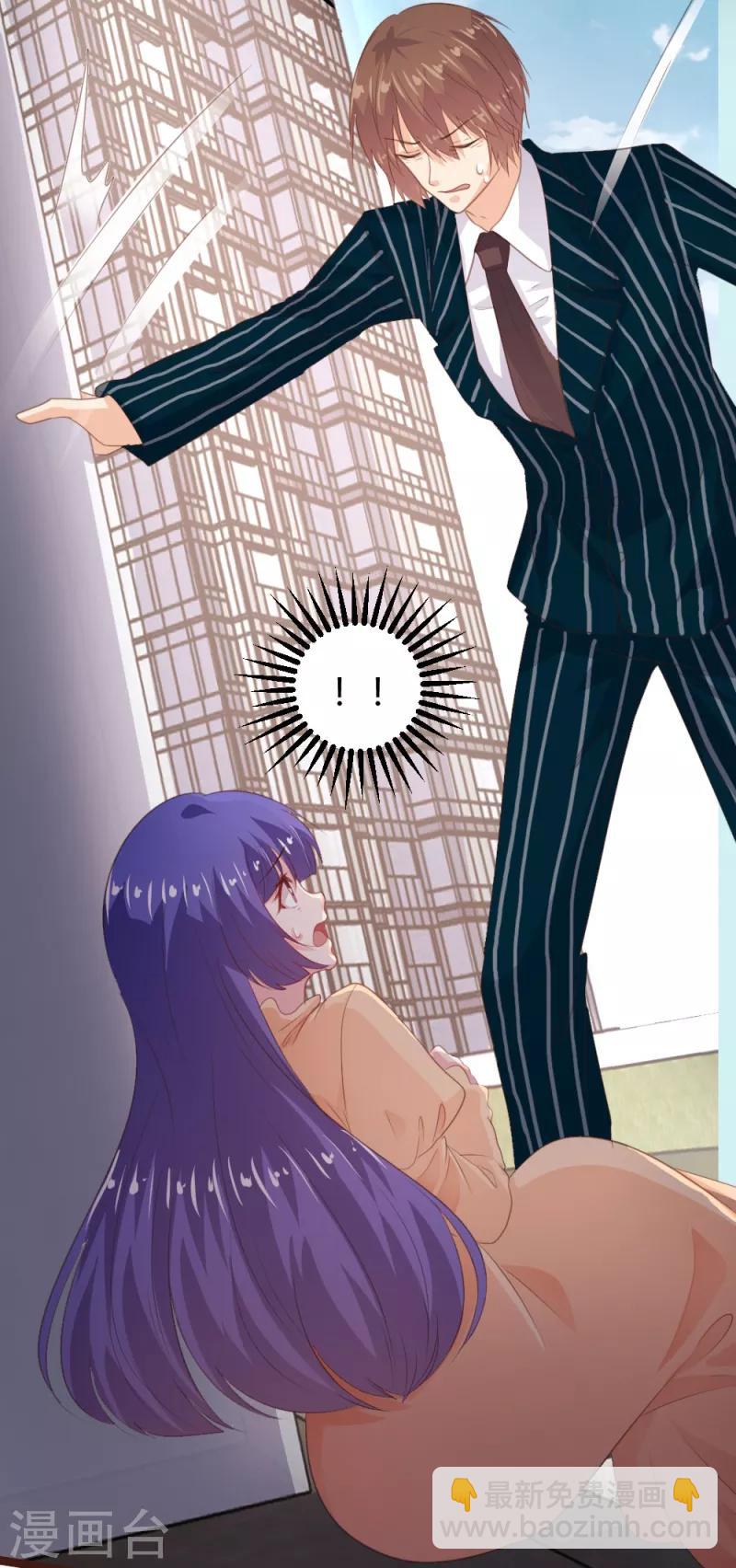 《恋爱上上签》第153话 第24页