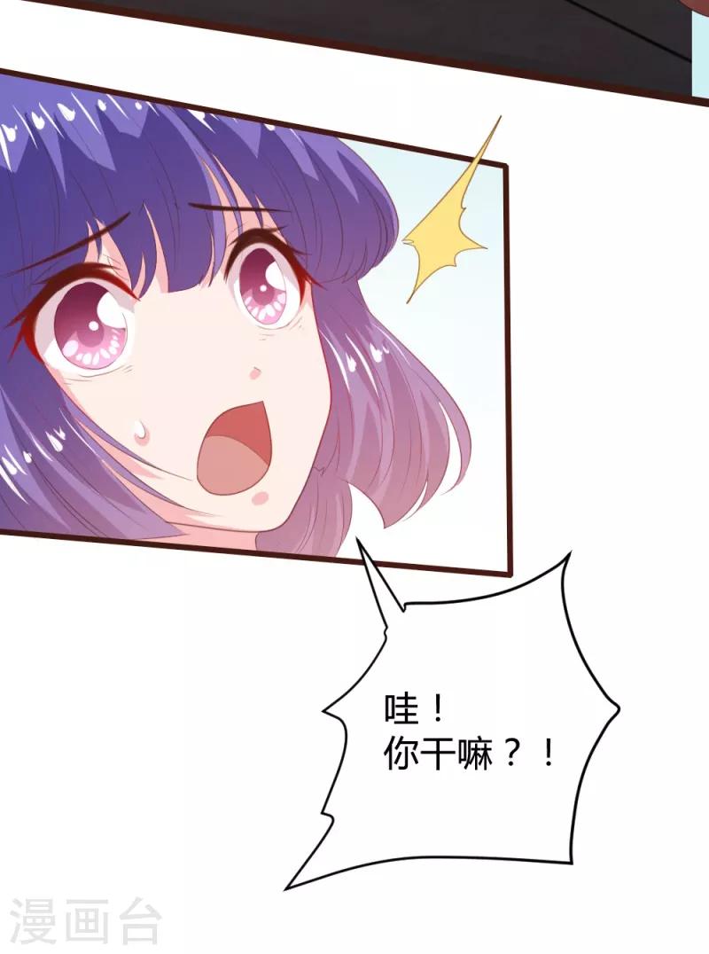 《恋爱上上签》第153话 第25页