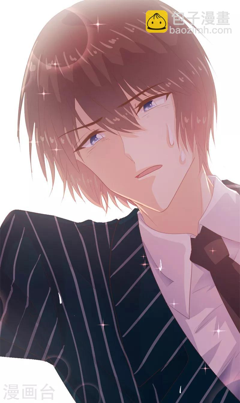 《恋爱上上签》第153话 第26页