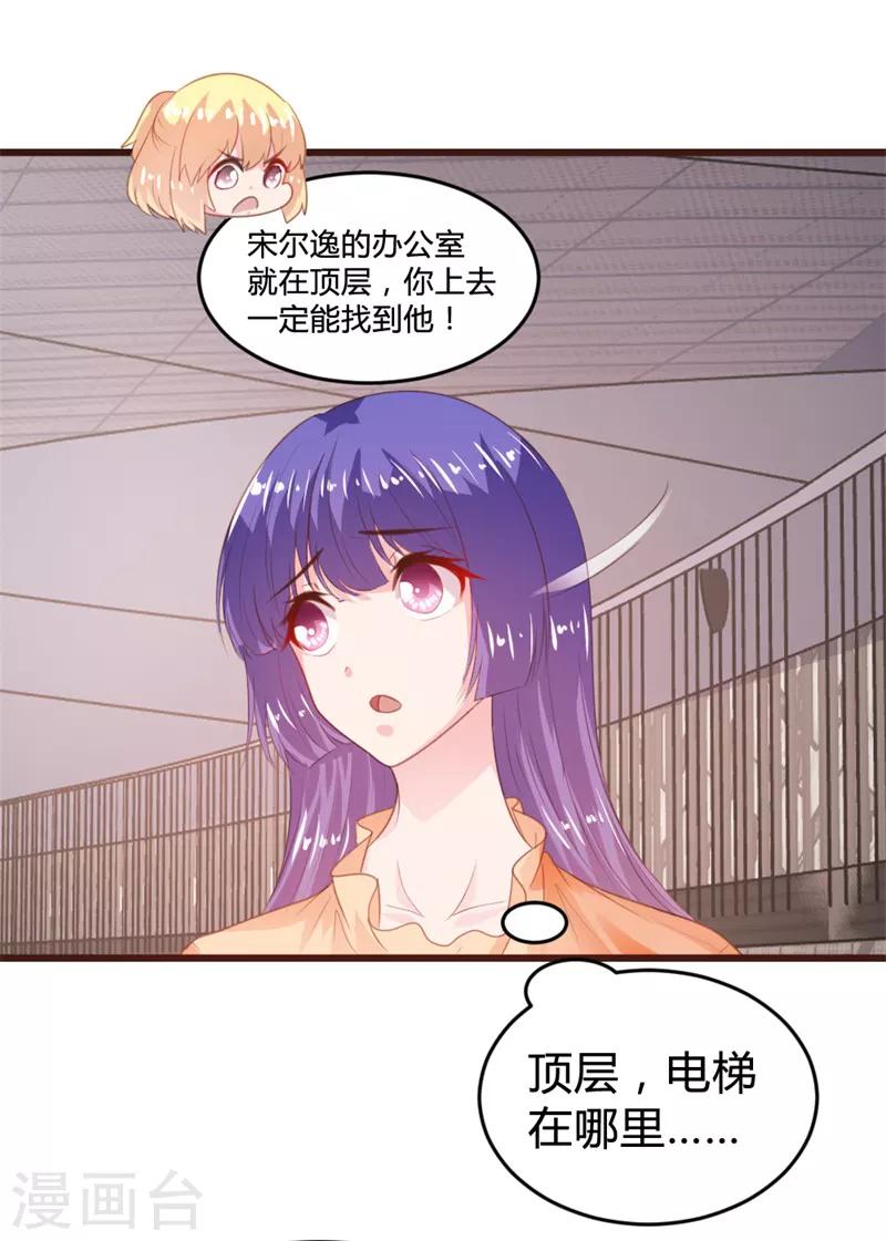 《恋爱上上签》第153话 第2页