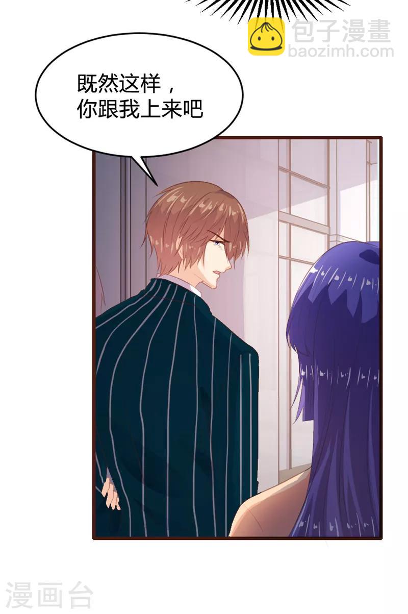 《恋爱上上签》第153话 第31页