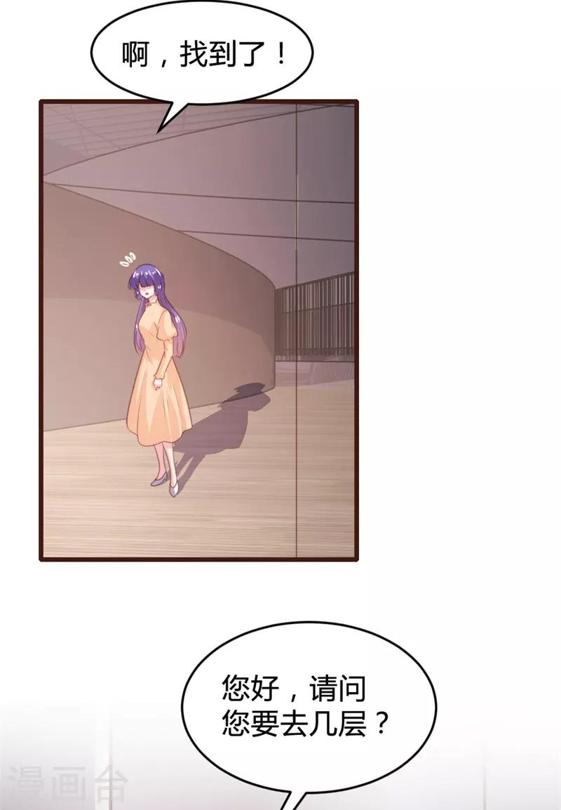 《恋爱上上签》第153话 第3页