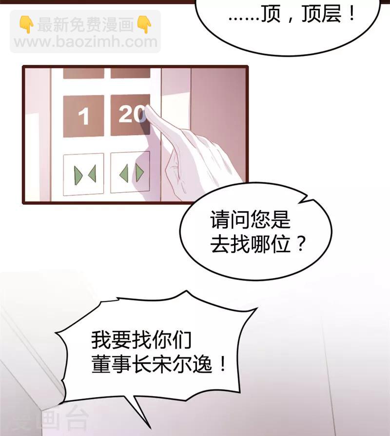 《恋爱上上签》第153话 第5页