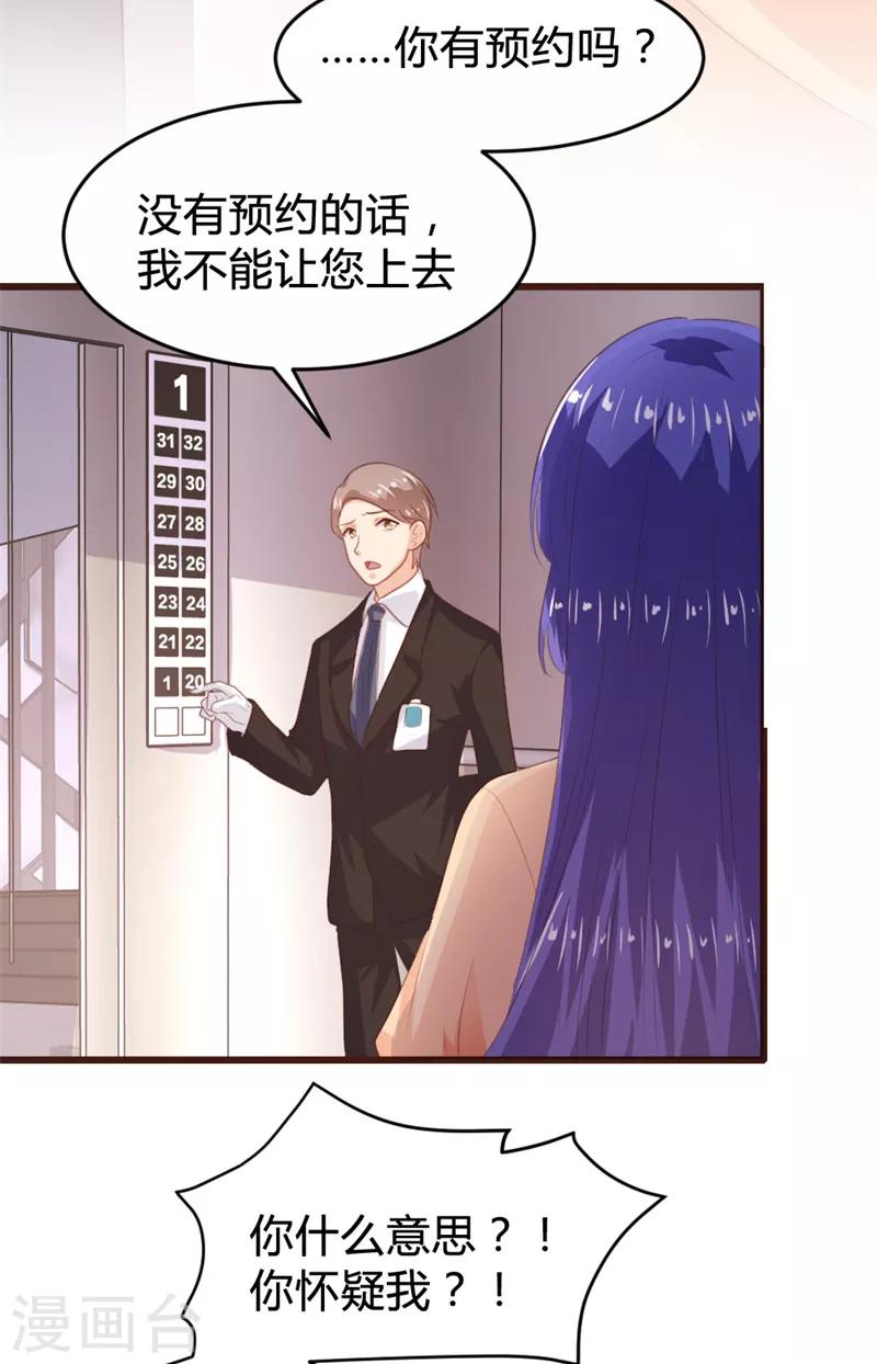 《恋爱上上签》第153话 第7页