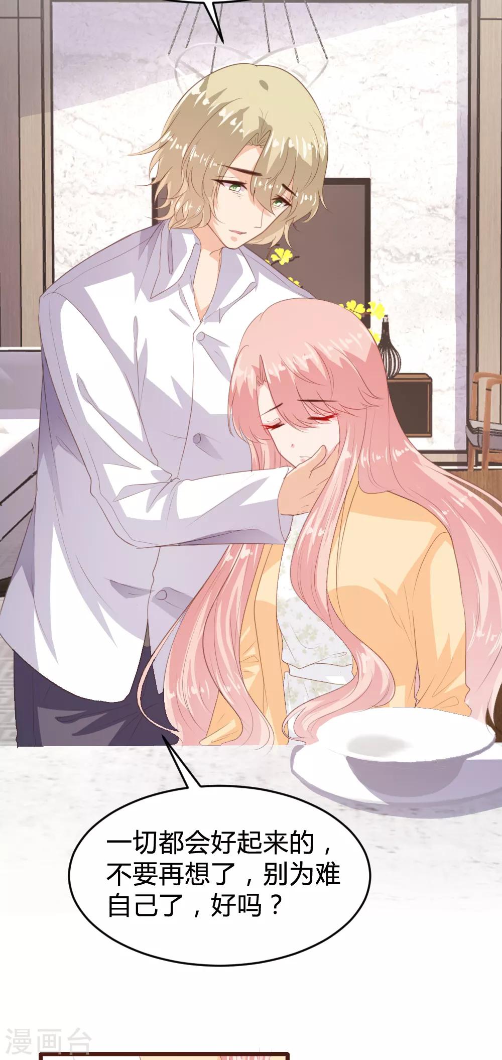 《恋爱上上签》第151话 第10页