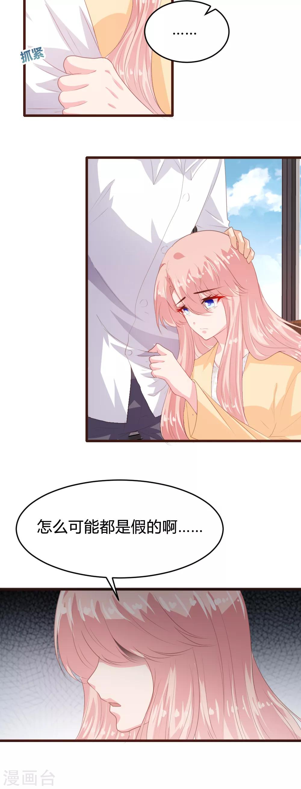 《恋爱上上签》第151话 第11页