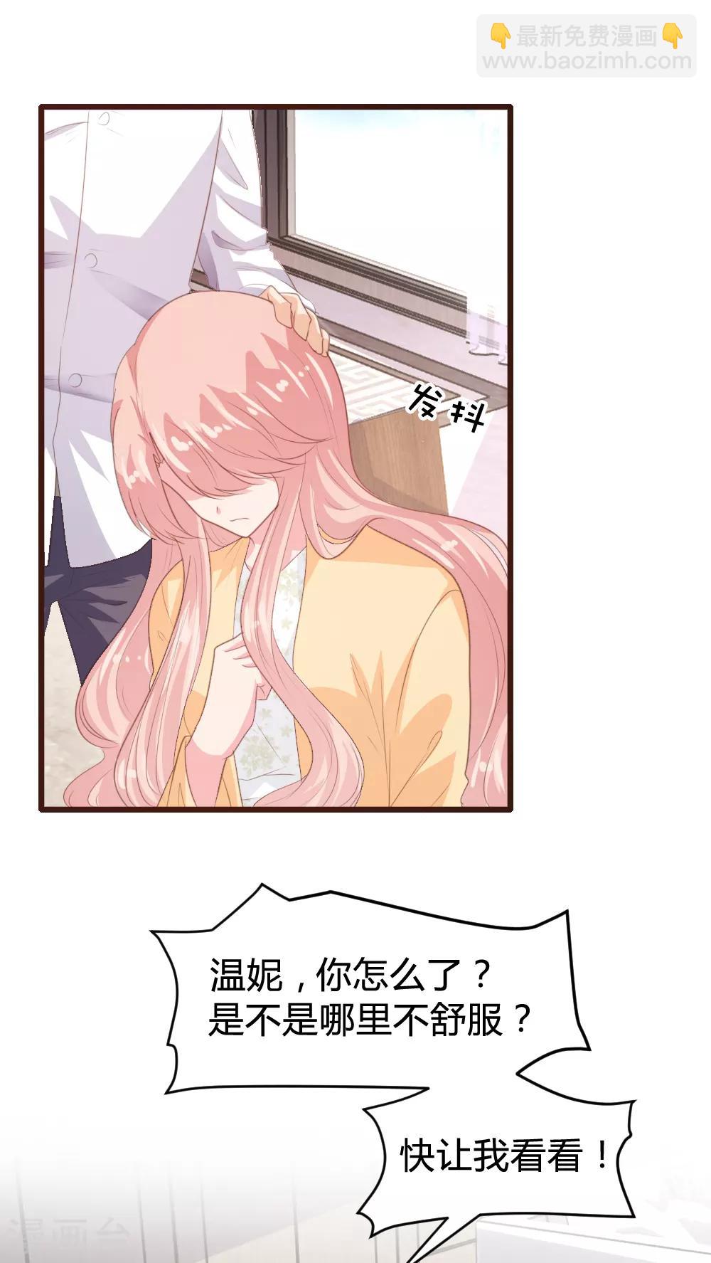 《恋爱上上签》第151话 第12页