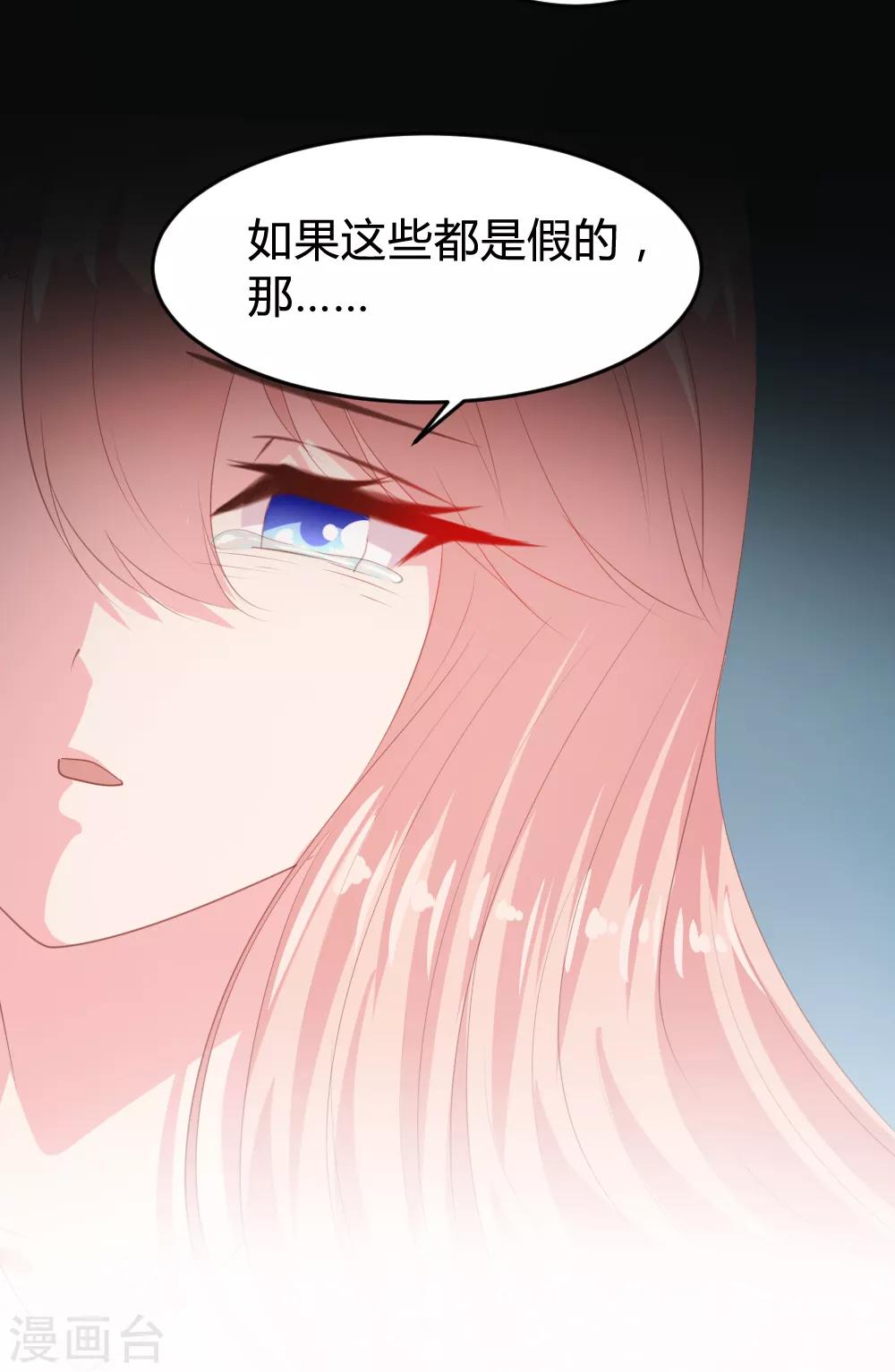 《恋爱上上签》第151话 第21页