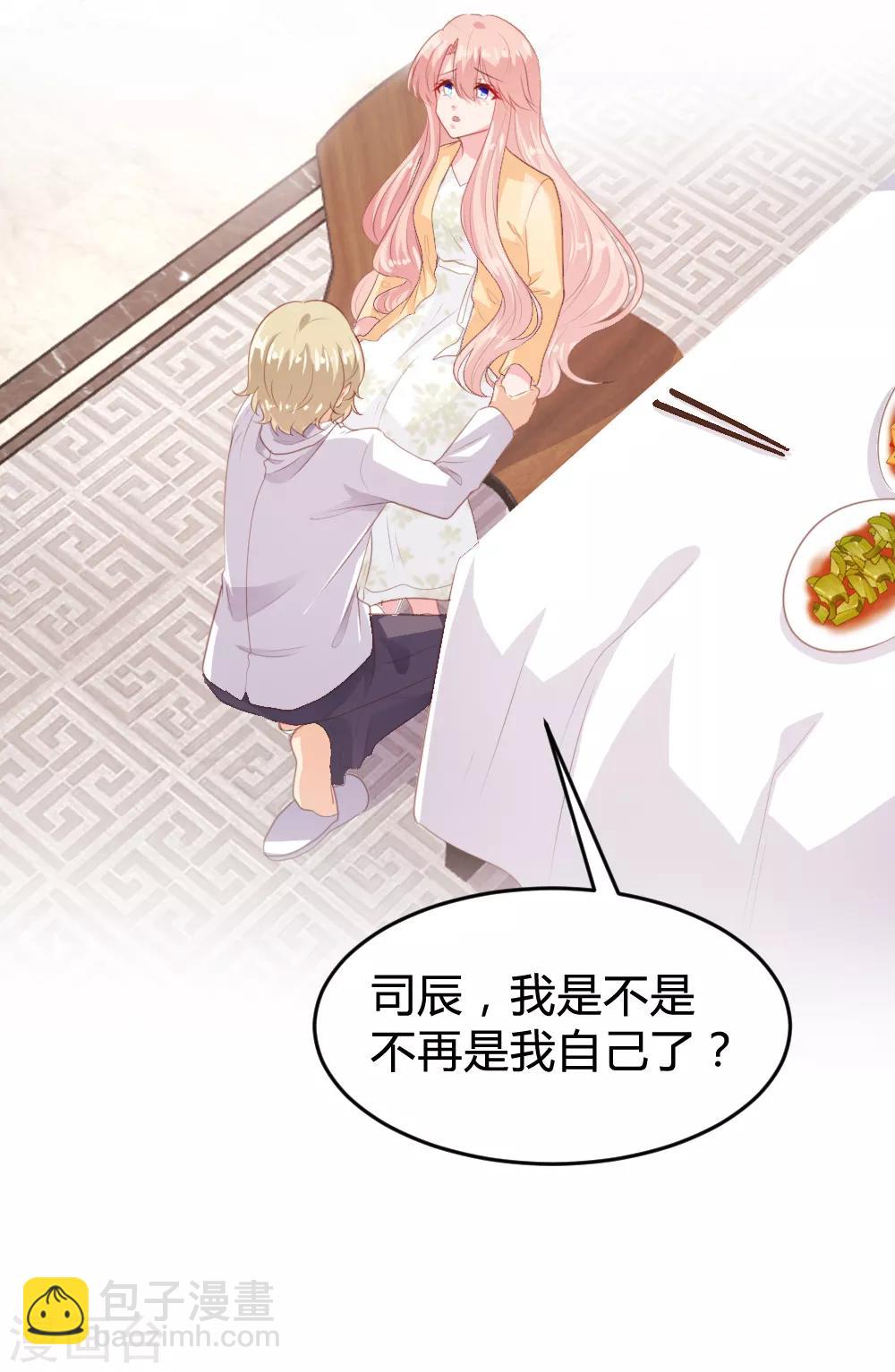 《恋爱上上签》第151话 第22页
