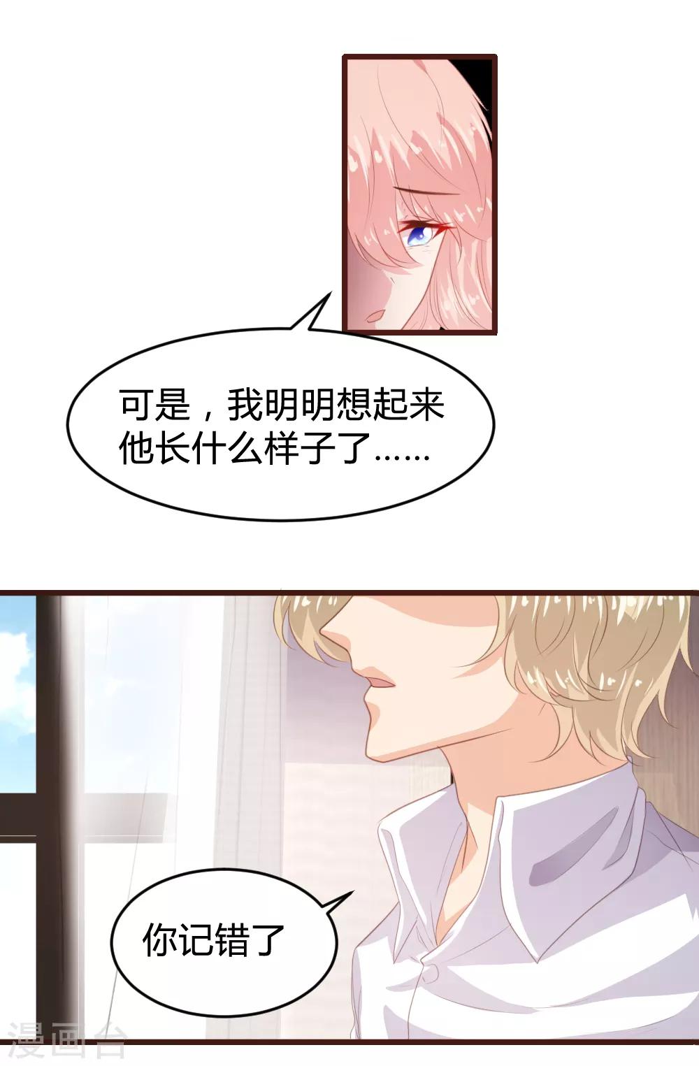 《恋爱上上签》第151话 第7页