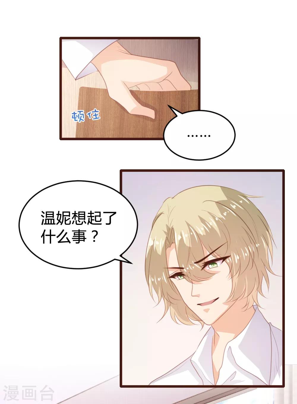 《恋爱上上签》第150话 第12页
