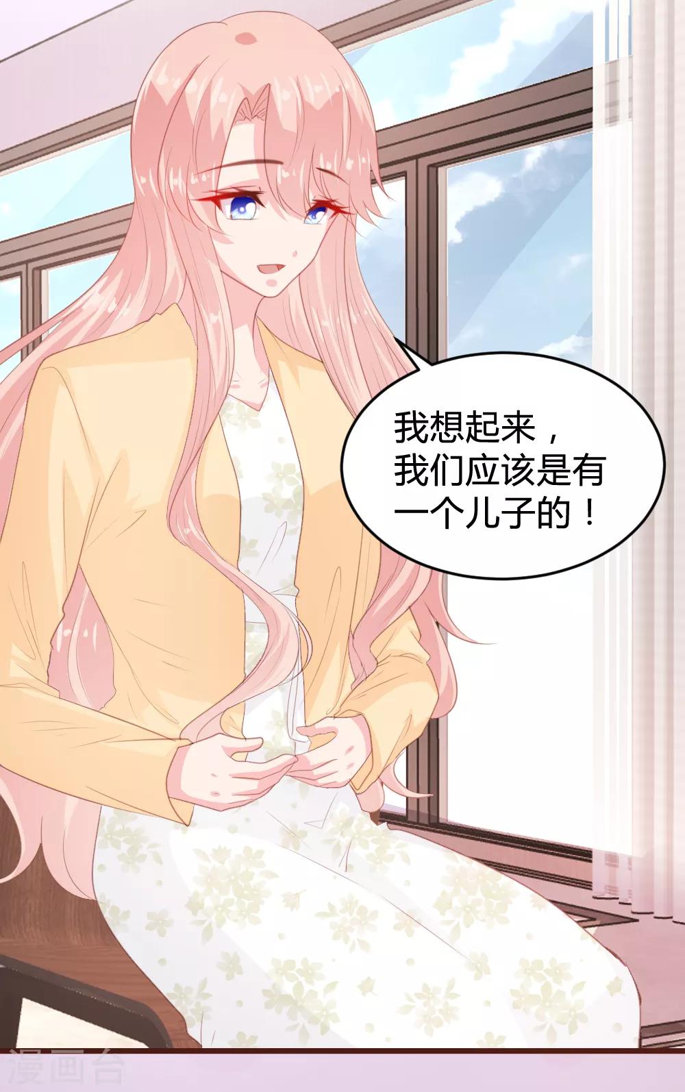 《恋爱上上签》第150话 第13页