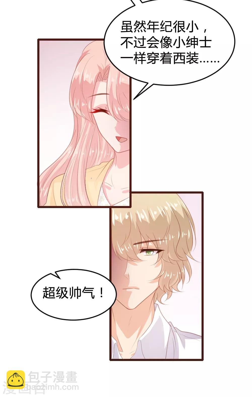 《恋爱上上签》第150话 第15页